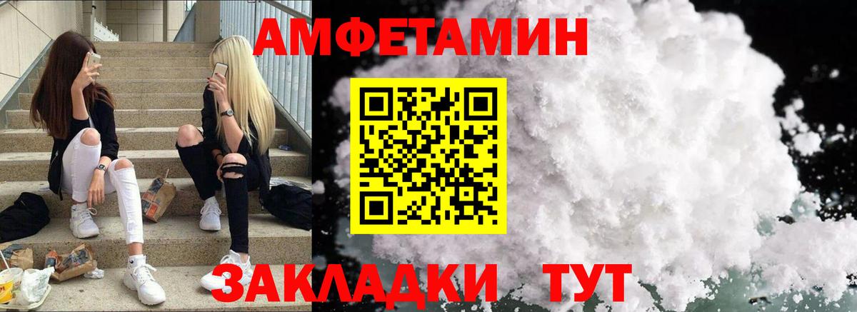 Иваново  Amphetamine VHQ  Амфетамин  Вход с VPN 