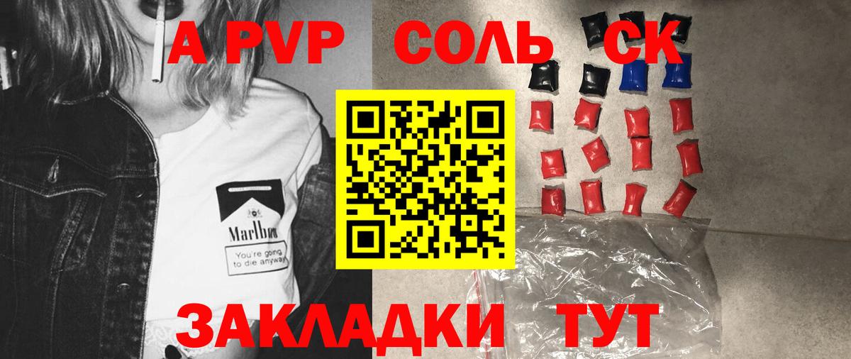 Alpha PVP VHQ Иваново