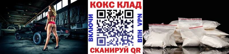 Кокаин 99% Иваново