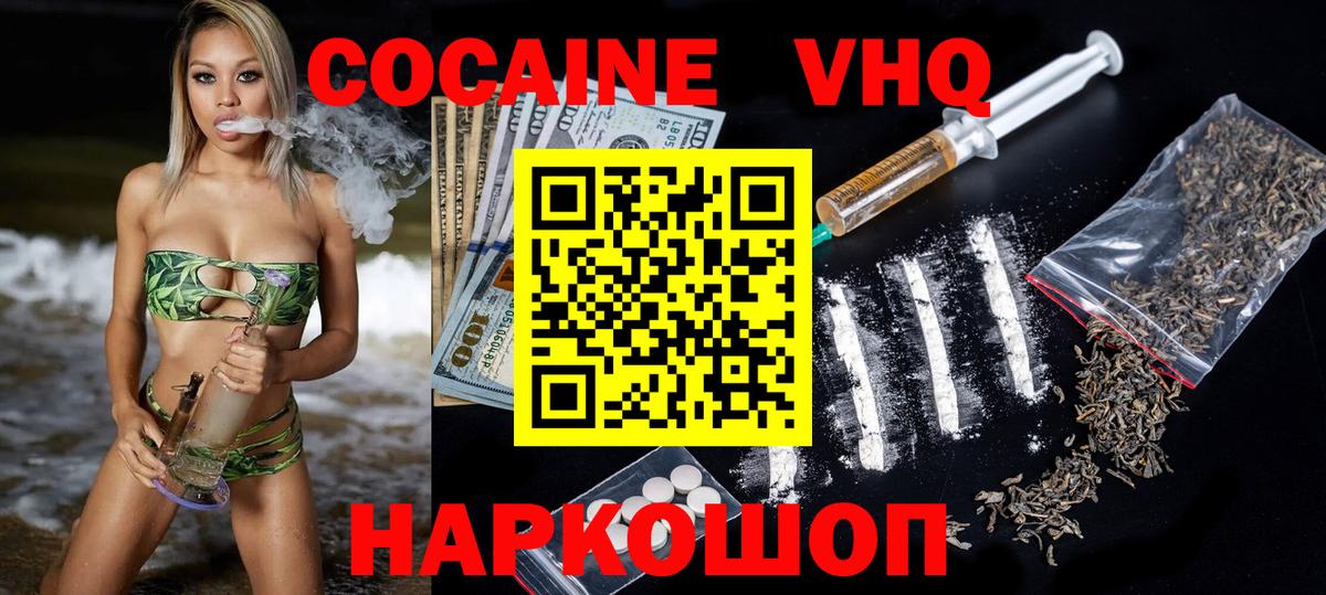 Иваново  COCAIN Fish Scale  Вход с VPN 