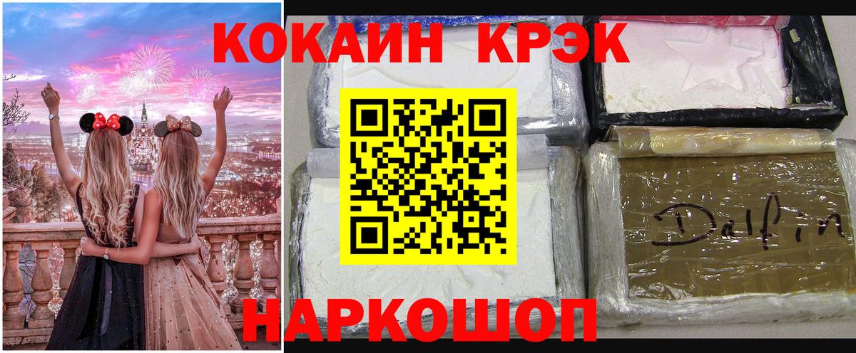 Кокаин VHQ Иваново