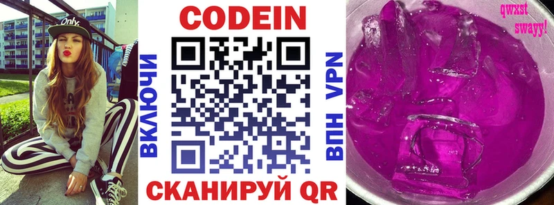 даркнет формула  магазин  наркотиков  Иваново  Кодеиновый сироп Lean напиток Lean (лин) 