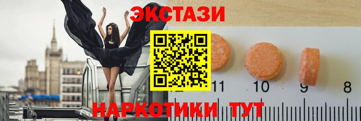 Ecstasy MDMA  Экстази  Иваново  Вход с VPN  Ecstasy DUBAI 