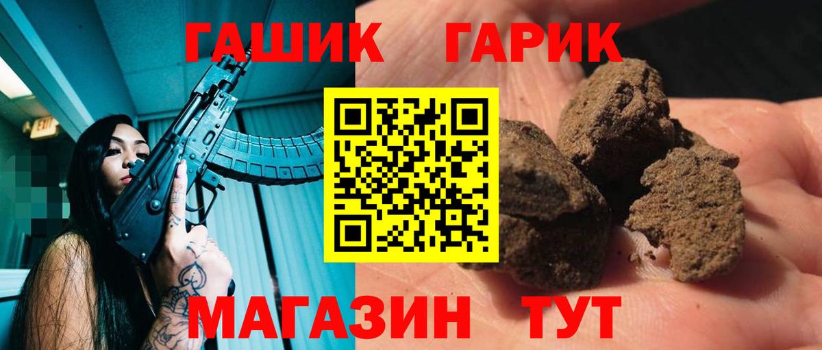 ГАШИШ  Вход с VPN  Иваново  ГАШ гашик  ГАШИШ Premium 
