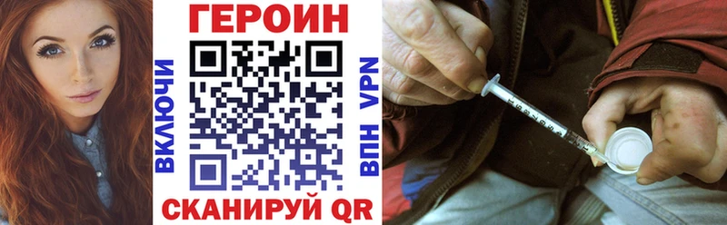 продажа наркотиков  даркнет официальный сайт  ГЕРОИН Афган  Иваново 