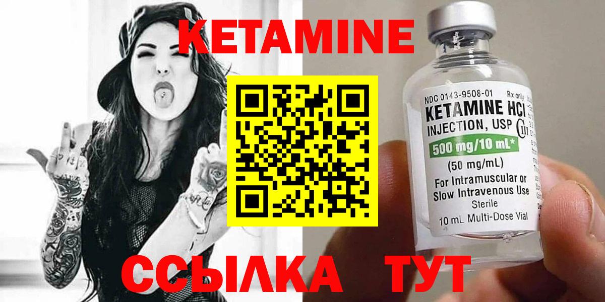 Кетамин ketamine Иваново