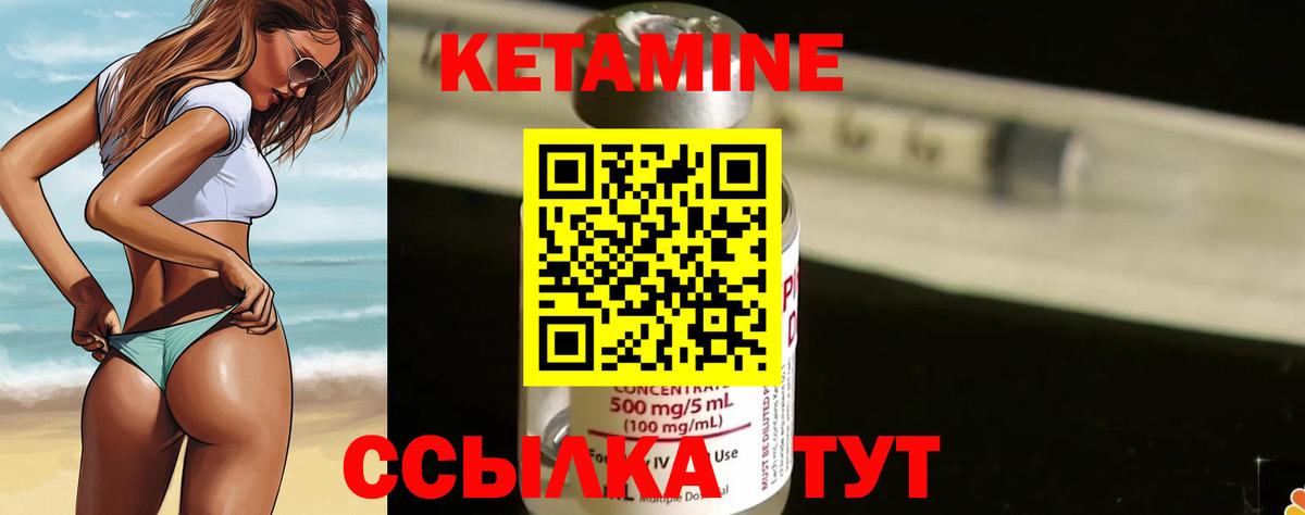 Иваново  Кетамин VHQ  Вход с VPN 