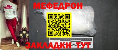 мефедрон VHQ Кунгур