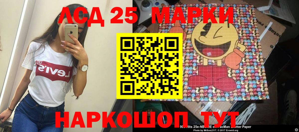 LSD-25 экстази ecstasy Иваново