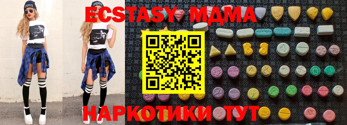 МДМА  Вход с VPN  МДМА молли  Иваново  МДМА crystal 