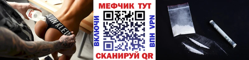 МЯУ-МЯУ mephedrone Иваново