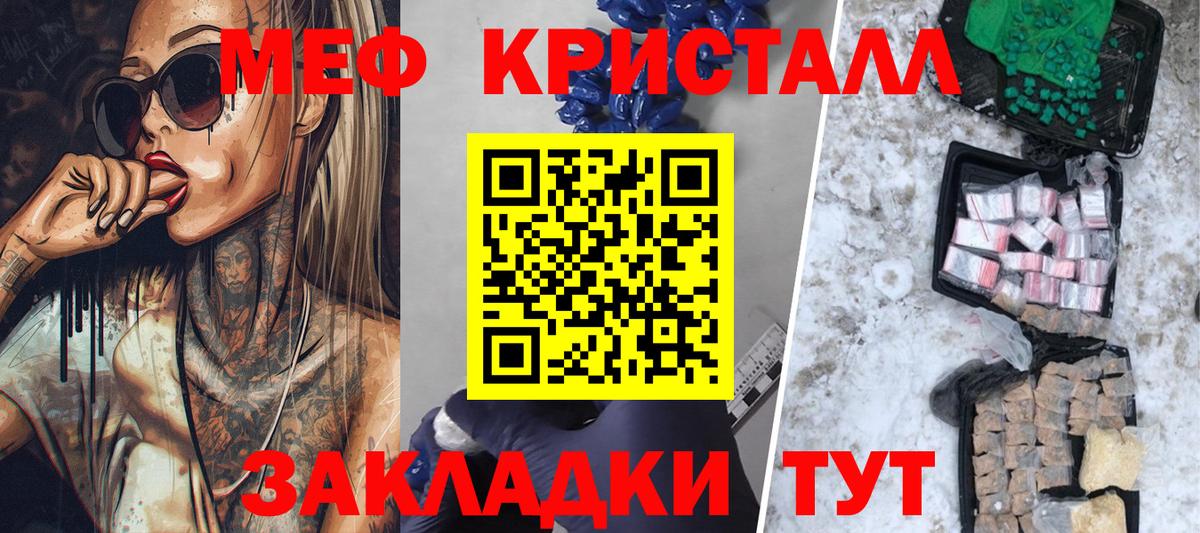 Иваново  МЯУ-МЯУ VHQ  Вход с VPN  Меф  Меф мяу мяу 