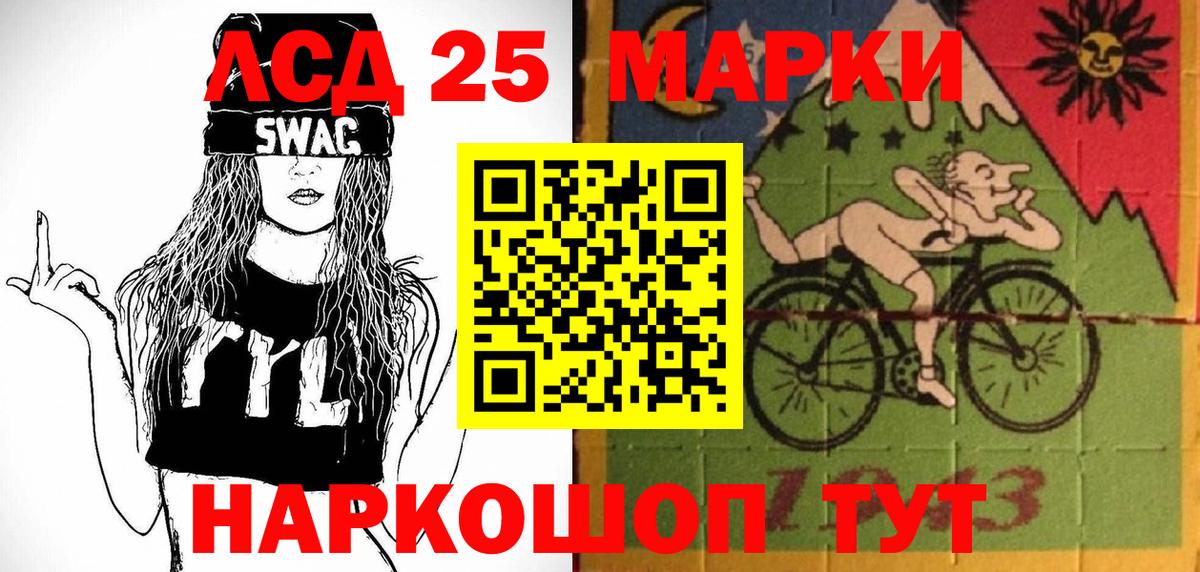 Марки 25I-NBOMe  Марки 25I-NBOMe 1,8мг  Вход с VPN  Иваново 