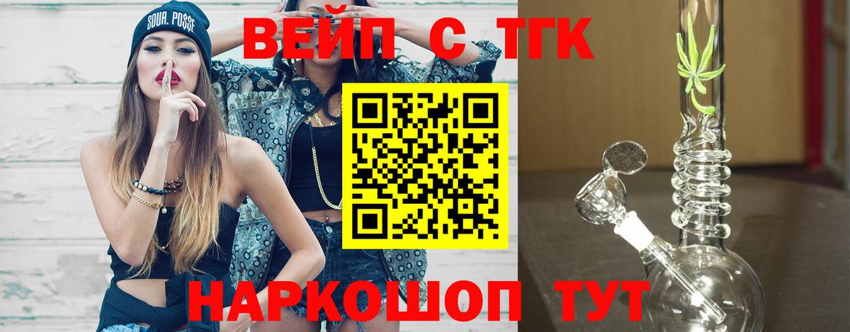 ТГК Wax Иваново
