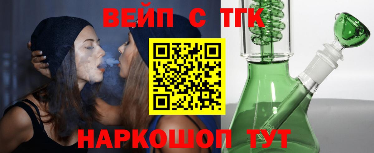 ТГК Wax  Дистиллят ТГК Wax  Вход с VPN  сколько стоит  Иваново 
