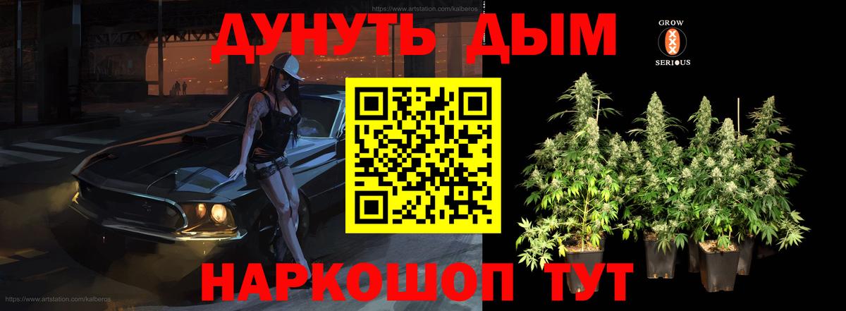 Шишки марихуана White Widow  Шишки марихуана Amnesia  Иваново  Вход с VPN 